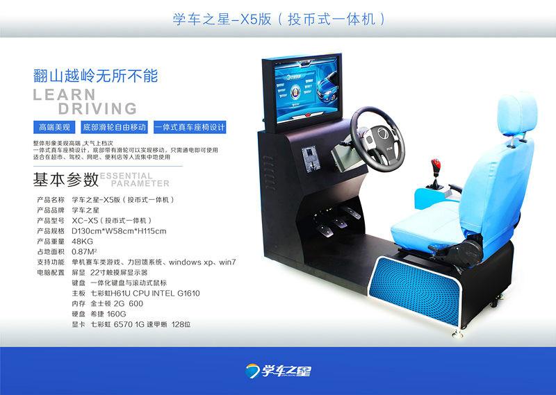 供应新产品市场空白项目驾驶模拟器训练机