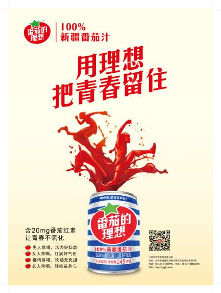 供应 番茄红素哪个牌子好 番茄红素生产厂家 江苏亚克西食品有限公司图片