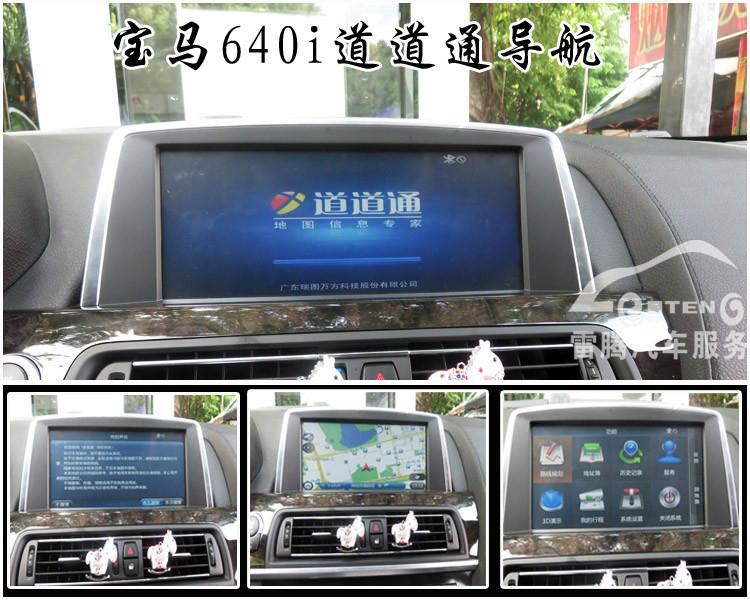 深圳宝马640i升级导航原车屏升级GPS导航加装凯立德导航