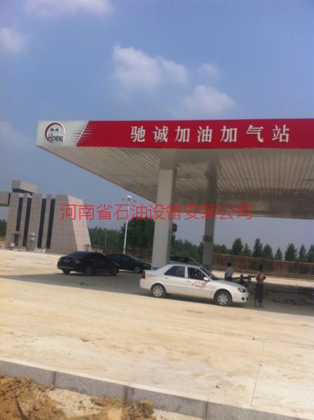 供应河南省加油加气站建设施工报价-加油加气站建设施工价钱
