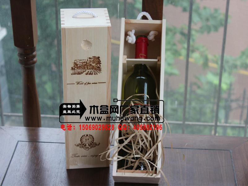 供应松木抽拉葡萄酒包装盒 1瓶装通用红酒盒现货图片 红酒包装木盒厂家