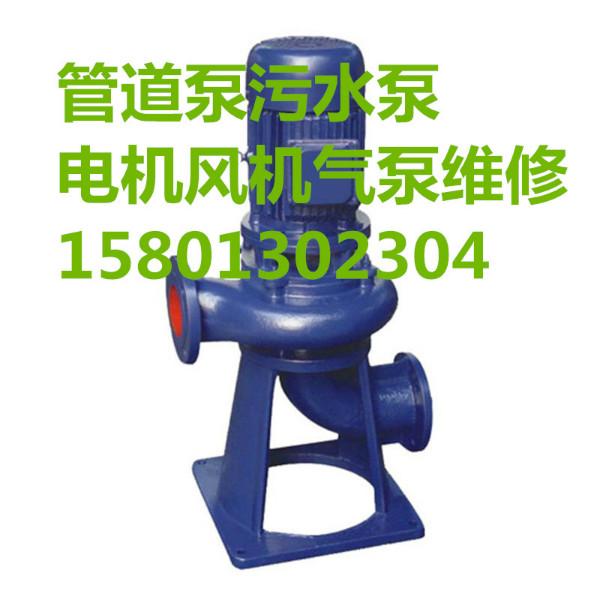 供应北京丰台屏蔽泵管道泵污水泵电机维修多级泵消防泵气泵风机维修保养