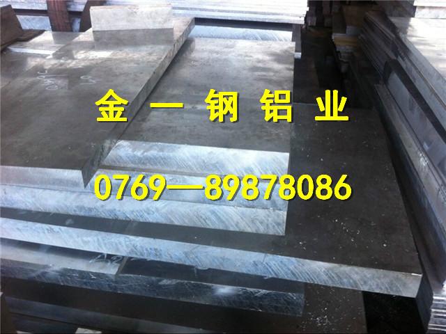 东莞市进口7075超厚铝板厂家