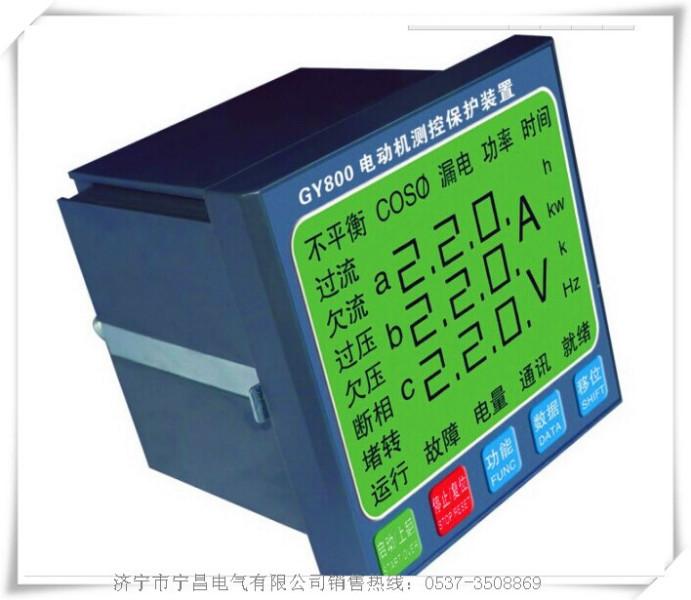 GY800+电动机测控保护装置批发