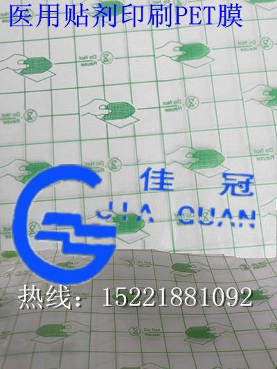 供应印刷离型膜、上海佳冠生产厂家