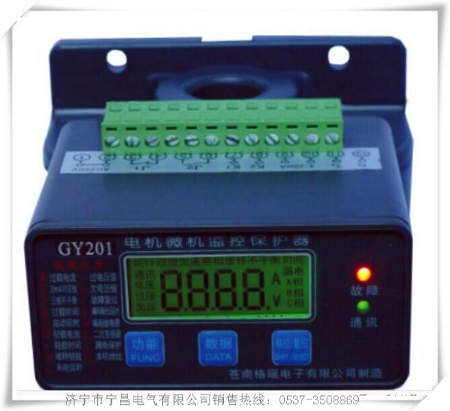 GY201电动机保护器批发