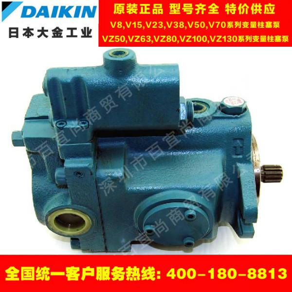 供应原装进口大金柱塞泵V15A2RX-95系列日本daikin油泵