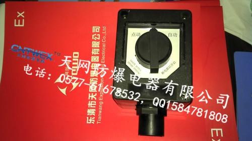 BZM8050-10D双控防爆防腐照明开关批发