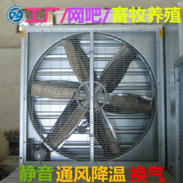 供应南京工业冷风机/负压风机/厂房通风降温设备
