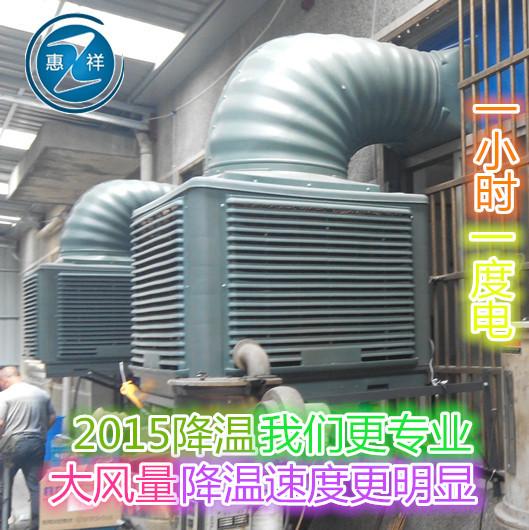 供应扬州工业冷风机/负压风机/厂房通风降温设备