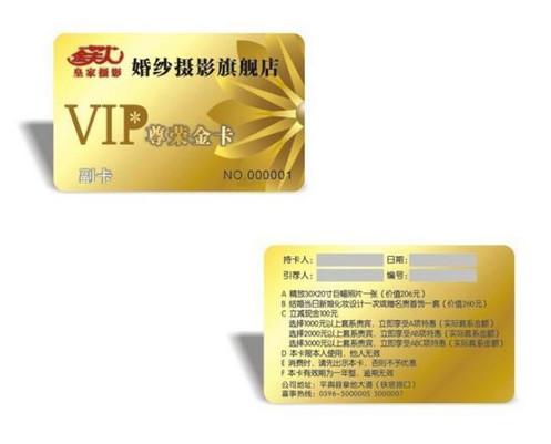 供应深圳会员卡制作最低价格酒店会员卡