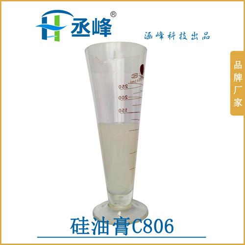 硅油精C806柔软剂批发