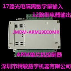 ARM高速处理器，17路数字量采集12路继电器输出高性能控制器