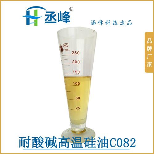 【丞峰】耐酸碱高温硅油C082 蓬松感良好 性能稳定 批量供应
