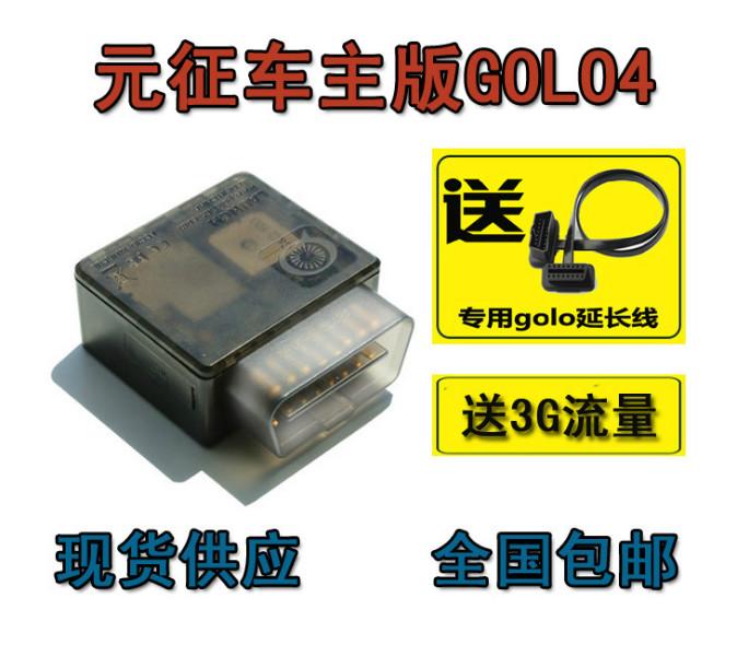 供应元征golo4盒子车载wifi汽车GPS跟踪记录腾讯路宝正品图片