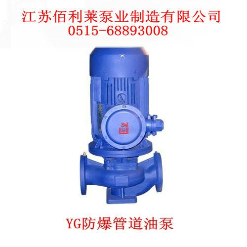 YG立式油泵65-250批发