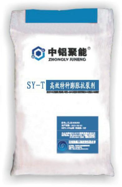 供应SY-T型高效特种膨胀抗裂剂