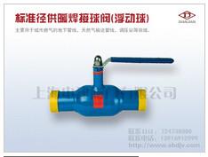 供应标准径供暖焊接球阀(浮动球)图片