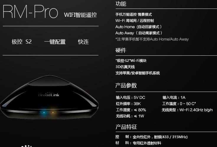 深圳手机WIFI智能远程控制家居系统批发