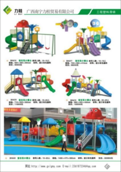 供应广西总代理儿童滑梯幼儿园玩具