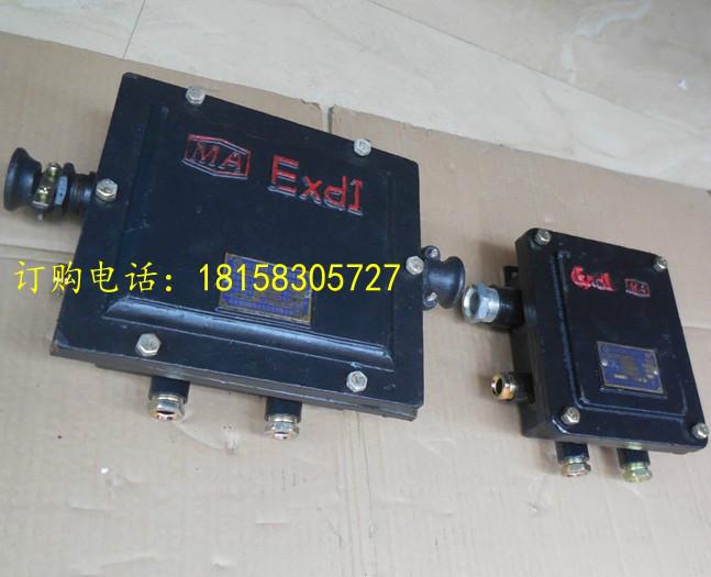 供应矿用本质安全电路用接线盒JHH10-6