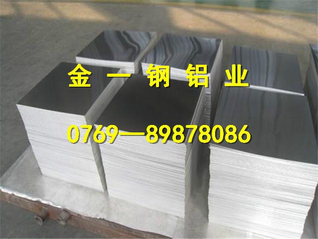 供应7075铝板用途 7075铝板用途 7075铝板用途