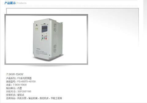 深圳飞兆变频器专业的变频器提供商