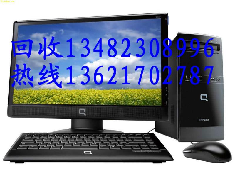 惠南回收电脑笔记本服务器电脑配件批发