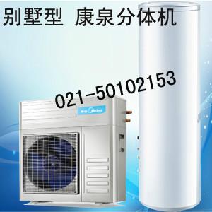 供应美的空气能热水器中央热水 康泉RSJF-72/C配350L水箱