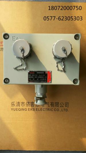 供应BXC防爆检修电源插座箱(ⅡB、ⅡC)挂式BXC-2G防爆插座箱