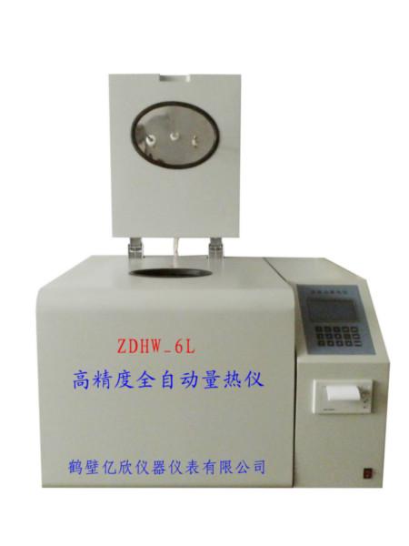 供应汉显全自动量热仪 ZDHW-6L煤炭全自动量热仪 煤质指标化验分析