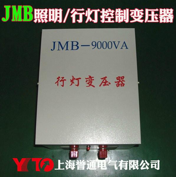 供应JMB-9KVA,JMB-9KVA行灯照明变压器厂家