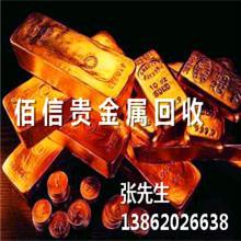 供应上海黄金回收最高价格/上海黄金回收价格/上海黄金回收