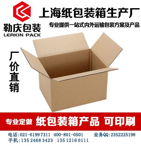 供应上海闵行厂家供应三层A/B瓦纸箱