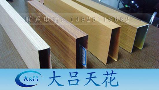 广州市U型铝天花板吊顶天花板厂家供应U型铝天花板吊顶天花板