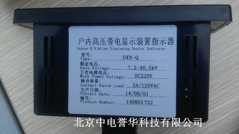 北京市户内高压带电显示闭锁厂家供应户内高压带电显示闭锁厂家  ，高压带电显示闭锁装置价格