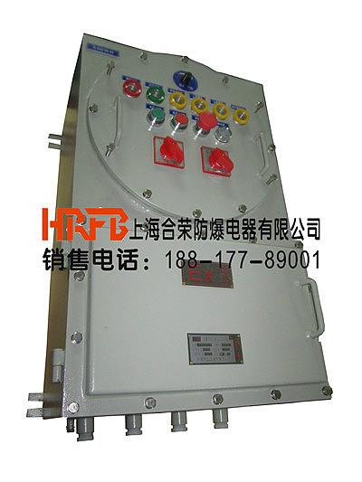 供应BXMD51-G系列防爆防腐配电箱