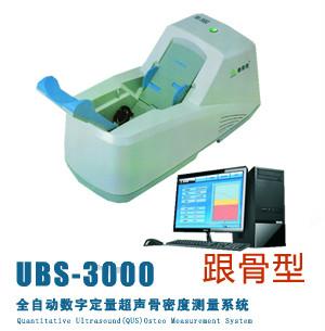 供应UBS-3000超声波骨密度仪
