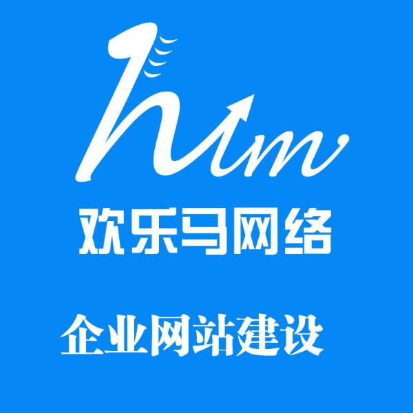供应深圳企业网站建设