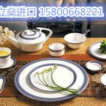 上海陶瓷不锈钢餐具进口清关公司批发