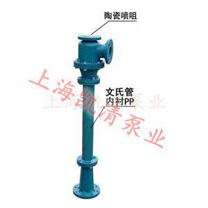 上海凯清泵厂RPPB型水喷射真空泵批发