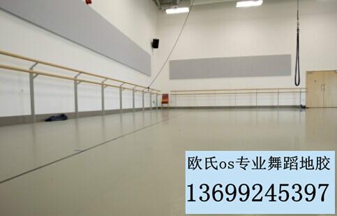 供应欧氏4006舞蹈教室地板材料价格
