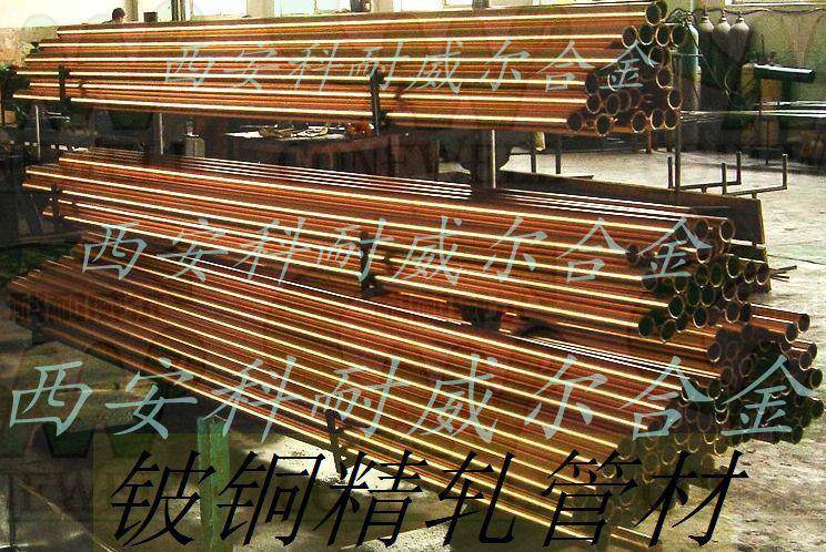 西安市北京国内最好的铍铜管C17200厂家