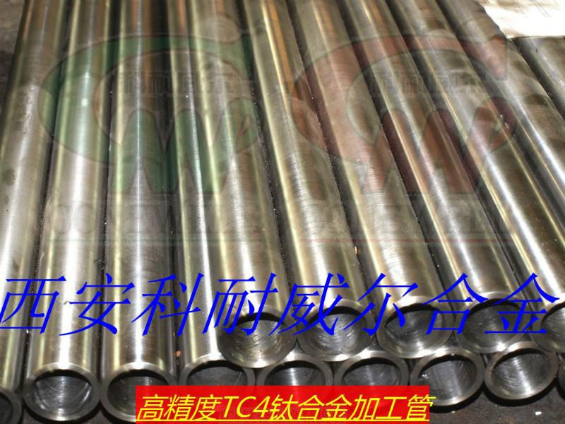 中国优质的高精度钛合金管TC4TC11批发