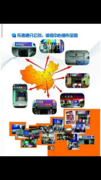 乐惠通10元电话包月软件打遍全中国￥阿喜创业联盟
