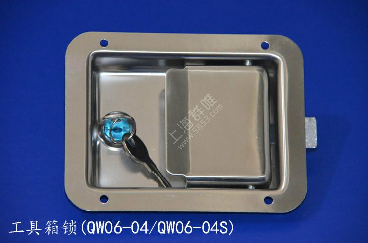 工具箱锁QW06-04批发