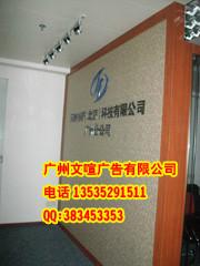 广州专业公司logo字体制作批发