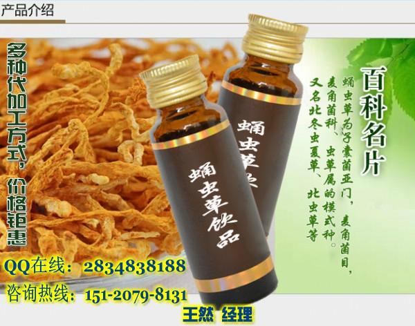 上海蛹虫草饮品贴牌价格蛹虫草饮品贴牌加工厂家图片