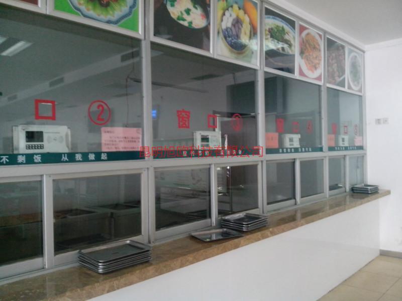 供应学生食堂刷卡系统-云南省学生食堂刷卡系统-学生食堂刷卡系统供应商