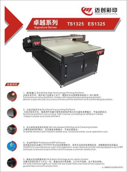 供应深圳UV瓷砖背景墙打印机